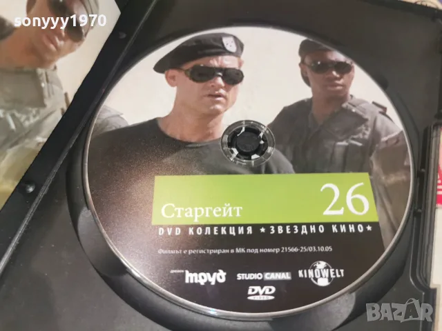 СТАРГЕЙТ DVD 2007261948L1, снимка 2 - DVD филми - 55353575