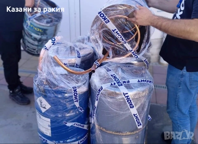 Казани за ракия , снимка 3 - Други стоки за дома - 54201976
