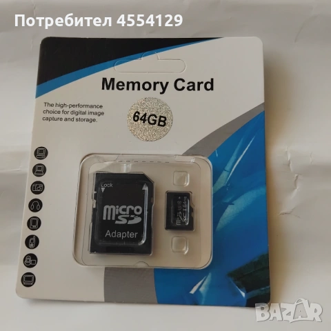 64GB MicroSDXC карта памет с адаптер.