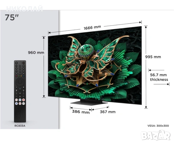 TCL 75C7K 75" QD-Mini LED 4K 144Hz Google TV, снимка 4 - Телевизори - 54844756