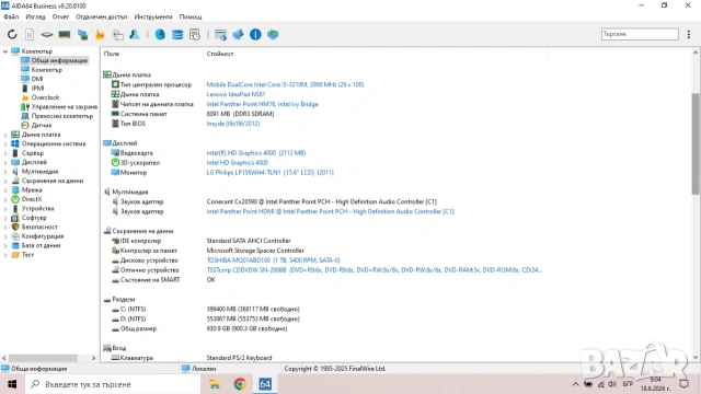 Лаптоп Lenovo IdeaPad N581, снимка 6 - Лаптопи за дома - 54957189