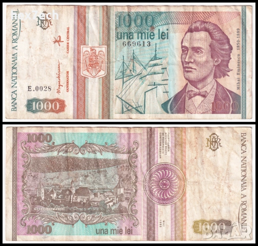 ❤️ ⭐ Румъния 1993 1000 леи ⭐ ❤️
