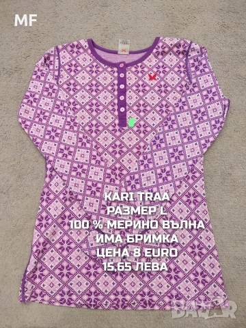 МЕРИНО ВЪЛНА ЗА ЖЕНИ В РАЗМЕР L, XL, снимка 14 - Спортни екипи - 54758271