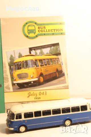1/72 JELCZ 043 SKODA АВТОБУС ЛЕГЕНДАРНИ АВТОБУСИ МОДЕЛ, снимка 7 - Колекции - 54562837