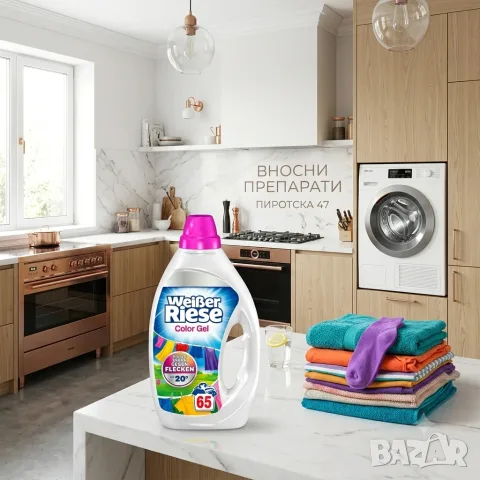 Weißer Riese Color Gel – Немски течен перилен препарат за цветно пране за 65 пранета