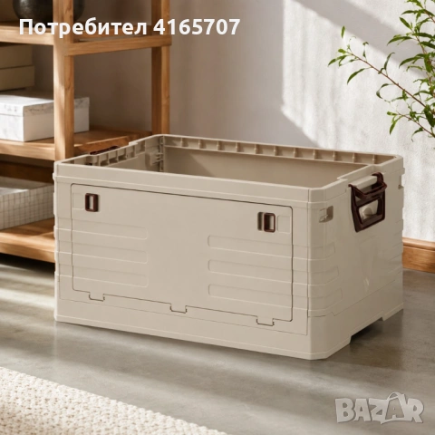 Сгъваема кутия органайзер 55L с капак и странична врата за бърз достъп, бежова, снимка 3 - Други стоки за дома - 54782282