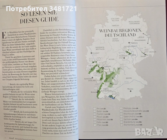 Справочник - вината на Германия 2021 / Falstaff Wein Guide Deutschland 2021, снимка 3 - Кулинария - 55064982