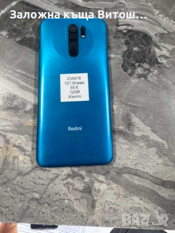Redmi 9, снимка 2 - Xiaomi - 54600242