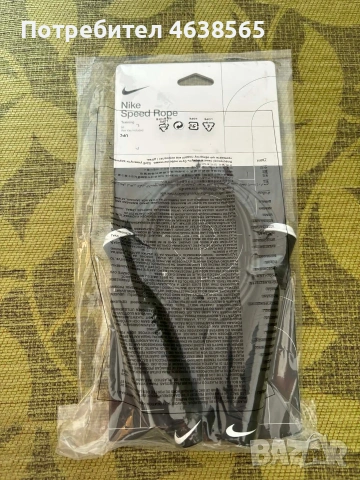 Ново въже за тренировки Nike Speed Rope Training., снимка 7 - Други - 54202770