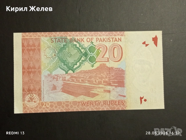 Лот банкноти 10 броя ТАДЖИКИСТАН,ПРЕДНЕСТРОВИЕ, ПАКИСТАН непрегъвани нови за КОЛЕКЦИЯ 7456, снимка 2 - Нумизматика и бонистика - 54701446