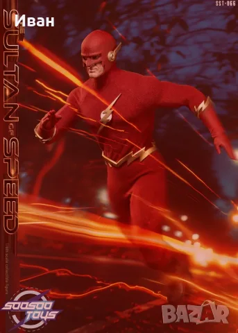 The Flash classic from 1990 SooSoo Toys SST-066 - The Sultan of Speed 1/6 , снимка 6 - Колекции - 55410644