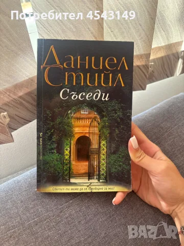 Разделям се с книги в перфектно състояние