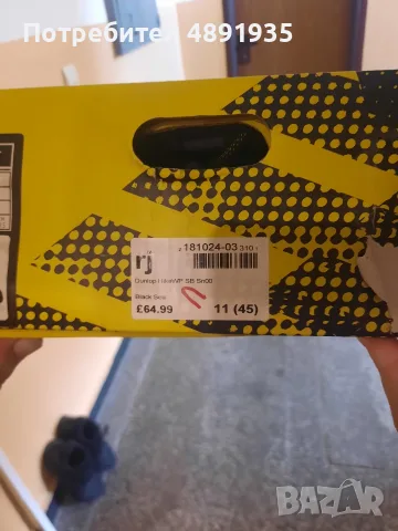 Работни зимни обувки Дънлоп/Dunlop номер 45