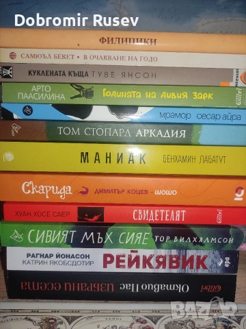 Комплект страхотни 12 книги (като нови)