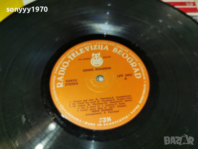 DEMIS ROUSSOS 0805261938L1, снимка 14 - Грамофонни плочи - 54477927