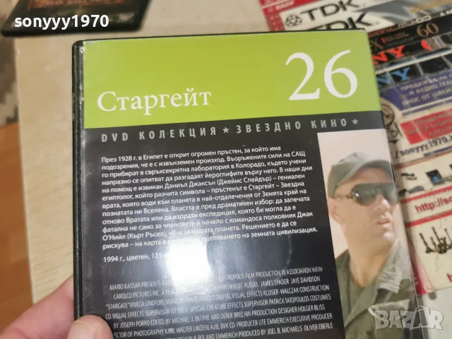 СТАРГЕЙТ DVD 2007261948L1, снимка 9 - DVD филми - 55353575