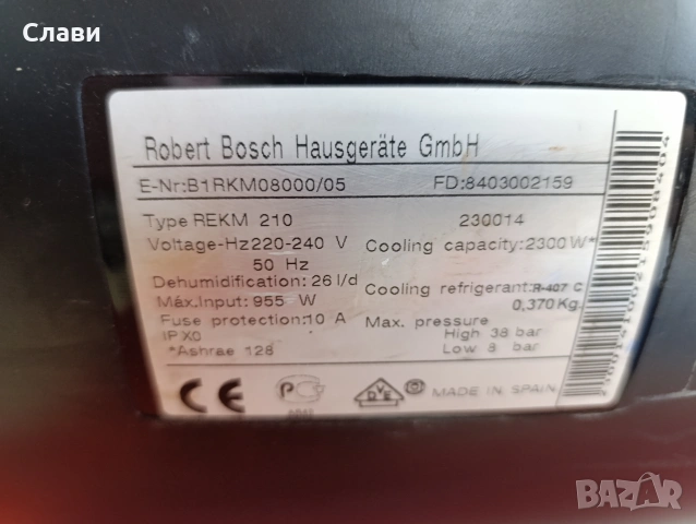 BOSCH 900BTU мобилен климатик , снимка 2 - Климатици - 54606099