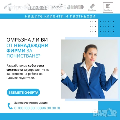 Професионално почистване, снимка 3 - Почистване на домове - 54677873