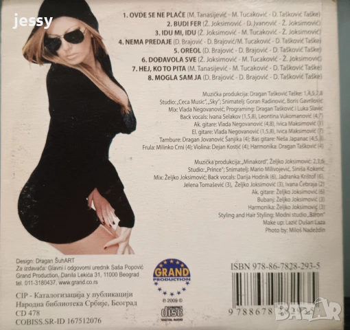 Viki - Колекция от дискове и касети, снимка 18 - CD дискове - 53354371