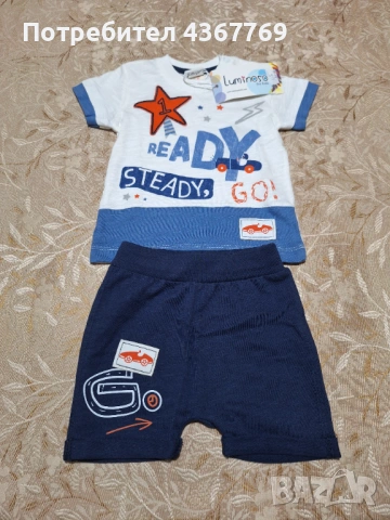 Бебешки комплект 