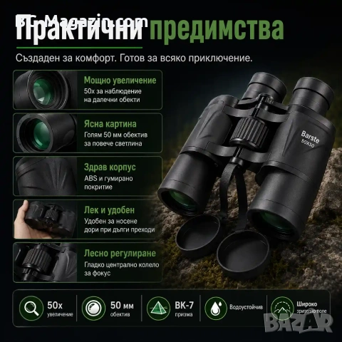 Мощен туристически бинокъл Barste 50X50 за лов риболов наблюдения на птици животни къмпинг природа, снимка 7 - Екипировка - 50930469
