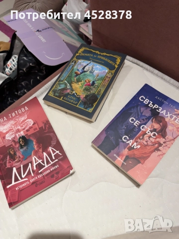 3 книги в добро състояние 