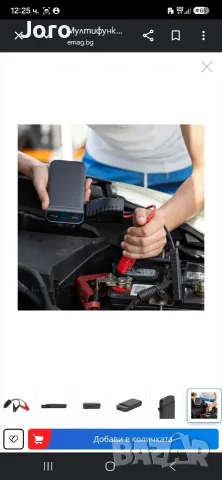 Jump Starter бустер зарядни устройства и бустери за акумулатори , снимка 3 - Аксесоари и консумативи - 55499980
