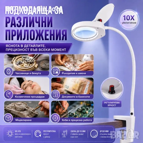 Професионална мощна увеличителна настолна лупа 10X увеличение с LED осветление за четене гоблени, снимка 5 - Други инструменти - 50921138