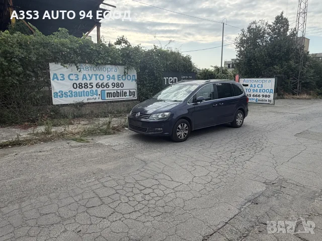 Фв шаран 1.4 тси  дсг на части / vw sharan 1.4 tsi dsg