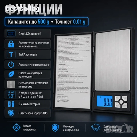 Професионална кухненска бижутерска електронна везна за злато 0.01 мини, снимка 2 - Везни - 29263912