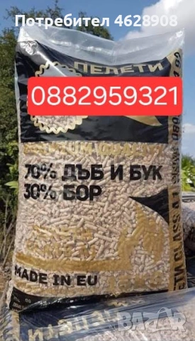 пелети на удобна цена , снимка 2 - Пелети - 54508987