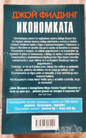 5 нови книги за 10 евро , снимка 3 - Художествена литература - 54491604