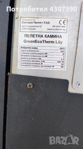 Пелетна камина с водна риза Lily, снимка 7 - Пелети - 54530389
