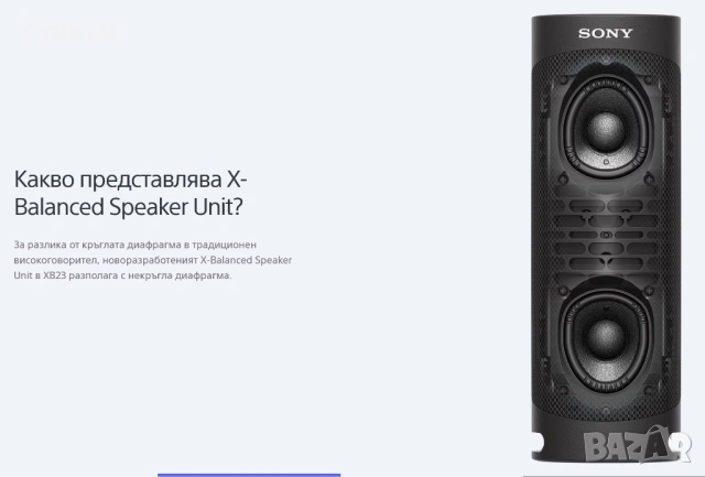 SONY BLUETOOTH, НОВА тонколона безжична блутут XB23 с EXTRA BASS™ в оригиналаната опаковка., снимка 2 - Bluetooth тонколони - 54781287