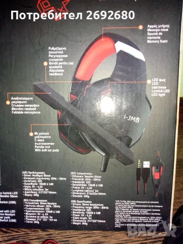Геймърски слушалки: Razer Kraken, HYPERX CLOUD 2, RAZER TIAMAT 2.2/за части, снимка 17 - Слушалки за компютър - 53889224