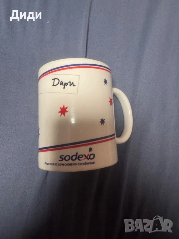Чаша на Sodexo с името Дари, снимка 2 - Чаши - 54783855