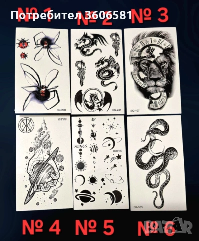 Временни водоустойчиви татуси тип Хена Малки с размер 10 х 6 см качествени и безопастни мъже/жени