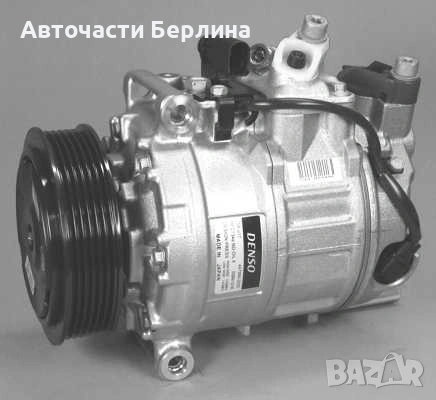 Компресор за климатик за Audi A8 и Audi Q7