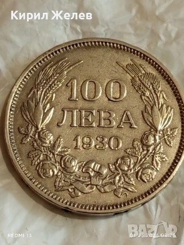 Сребърна монета 100 лева 1930г. Царство България Цар Борис трети 44328
