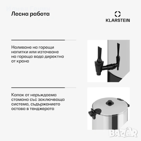 Klarstein Дигитален казан за буркани , снимка 3 - Други - 54514685