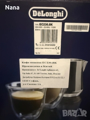 Нова Кафемашина DELONGHI  Само пробвана! Цена 70€, снимка 4 - Кафемашини - 54628485