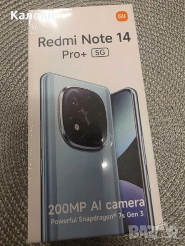 Xiaomi Redmi Note 14 Pro Plus 512GB 12+12GB + 3 години гаранция + подаръци
