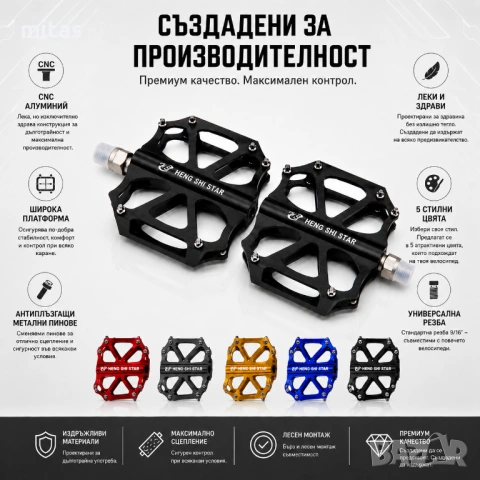 Велосипедни педали HENG STAR, Aluminum Platform, Антиплъзгащи пинове, Ултра леки, снимка 3 - Части за велосипеди - 54577566