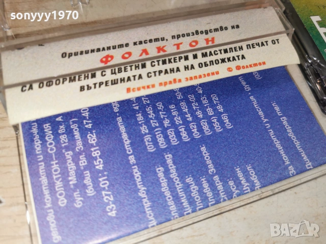 ЦЕЦА И ВЕЛЧО ВЕЛЕВИ 2506261656H2E7R, снимка 10 - Аудио касети - 55050003