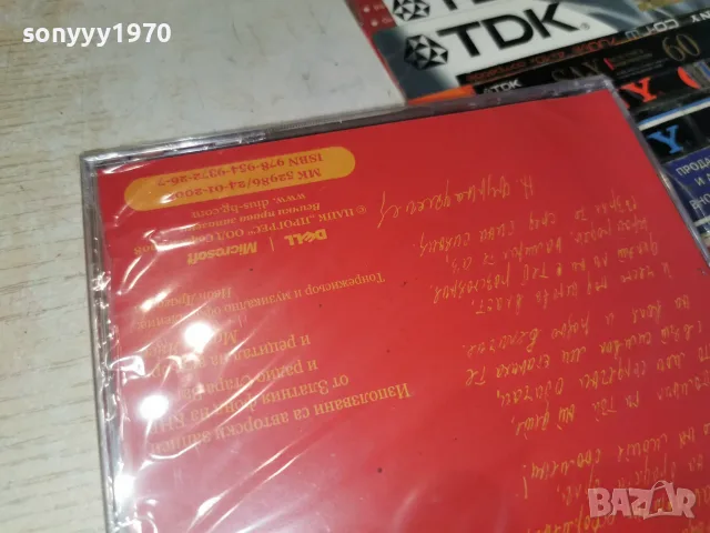 НИКОЛА ФУРНАДЖИЕВ NEW CD 2207261929H2E7R, снимка 8 - CD дискове - 55381363