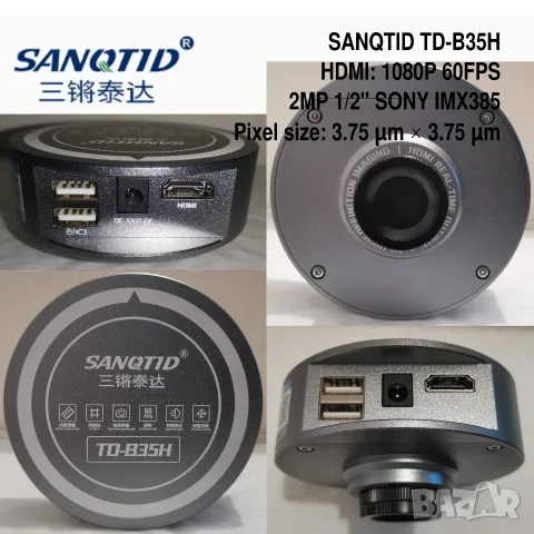 SANQTID TD‑B35H HDR 1/2" SONY IMX385 Exmor R strong light suppression камера за микроскоп