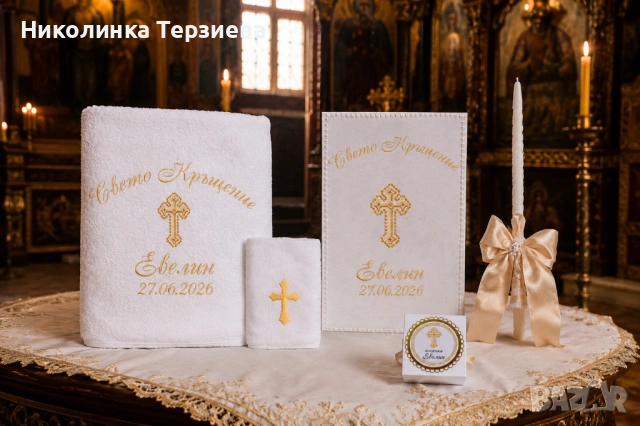 Комплект за кръщене, снимка 2 - Други - 54909912