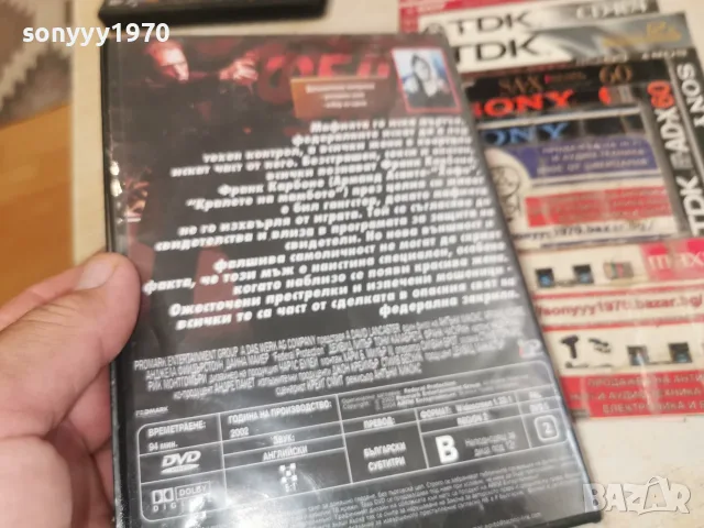 ФЕДЕРАЛНА ЗАКРИЛА DVD 1707261912L1, снимка 3 - DVD филми - 55326520