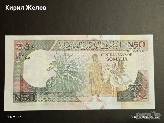 Лот банкноти 10 броя АФГАНИСТАН, БЕЛАРУС, СОМАЛИЯ непрегъвани нови за КОЛЕКЦИЯ 18829, снимка 7 - Нумизматика и бонистика - 54700188