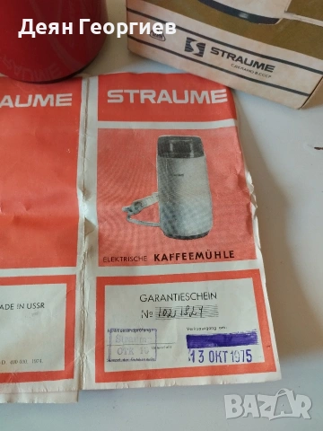 Продавам кафемелачка STRAUME, снимка 2 - Антикварни и старинни предмети - 54899893